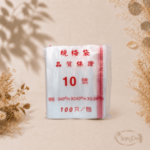 10號夾鏈袋,10號封口袋,10號由任袋,可裝少量書籍.出遊方便收納袋.可裝小條毛巾.個人內衣褲.的塑膠封口袋,1000入/箱