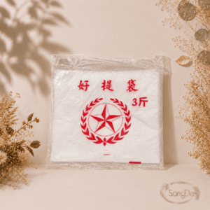 好提袋,三斤全白無印刷提袋, 材質HDPE高密度聚乙烯,80包/件
