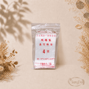4號夾鏈袋,4號封口袋,4號由任袋,用於裝證件.名片.項鍊飾品.小零件.印章的塑膠封口袋,6500入/箱