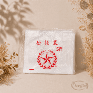 好提袋,五斤全白無印刷提袋, 材質HDPE高密度聚乙烯,80包/件