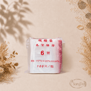 6號夾鏈袋,6號封口袋,6號由任袋,用於裝項鍊飾品.小電子零件.護照.小本子.的塑膠封口袋,3500入/箱