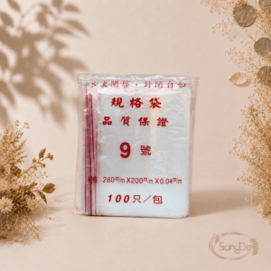 9號夾鏈袋,9號封口袋,9號由任袋,出遊方便收納.可裝小條毛巾.個人內衣褲.的塑膠封口袋,1500入/箱