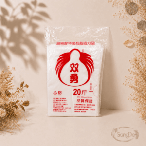 雙勇牌,二十斤耐熱袋, 材質HDPE高密度聚乙烯,耐熱-10°C至100°C,60包/件