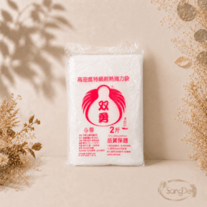 雙勇牌,二斤耐熱袋, 材質HDPE高密度聚乙烯,耐熱-10°C至100°C,60包/件
