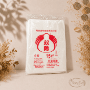 雙勇牌,十五斤耐熱袋, 材質HDPE高密度聚乙烯,耐熱-10°C至100°C,60包/件