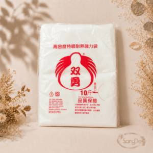 雙勇牌,十斤耐熱袋, 材質HDPE高密度聚乙烯,耐熱-10°C至100°C,60包/件