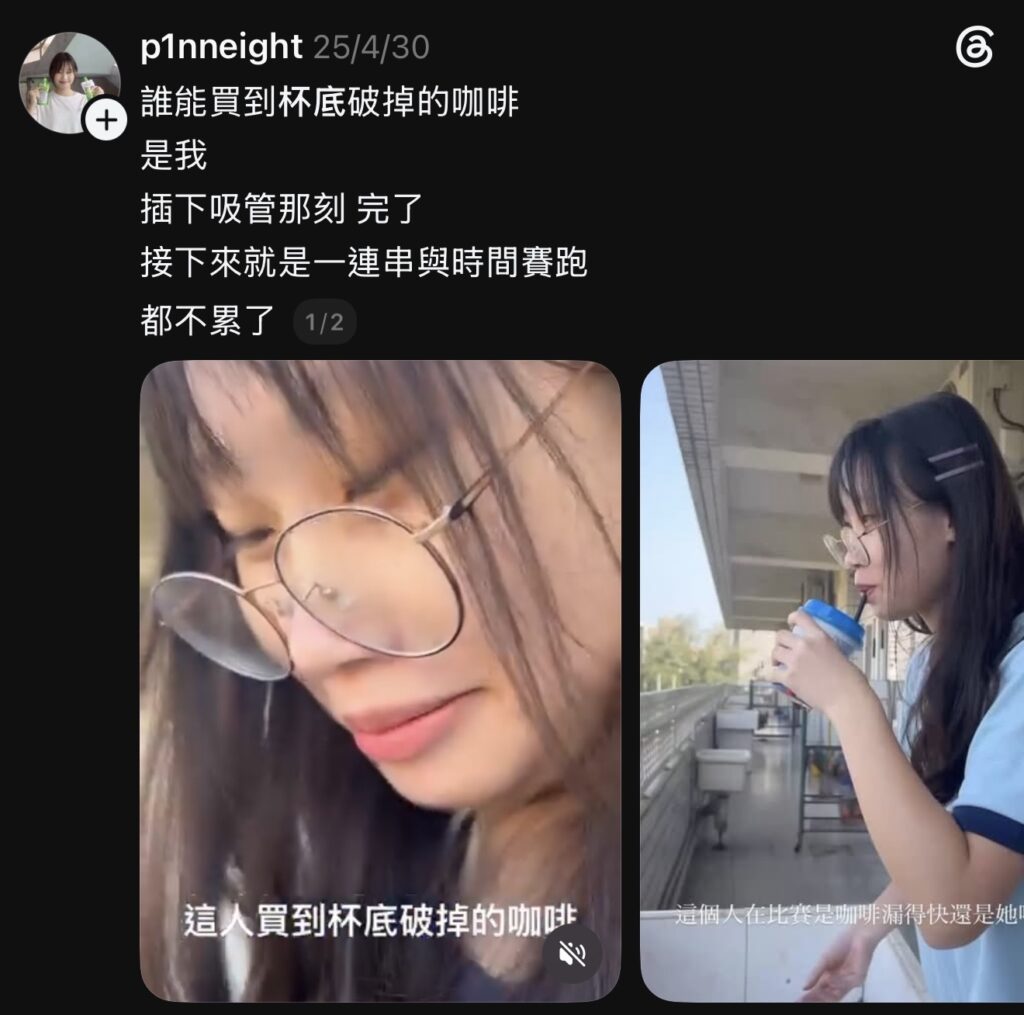 THREADS-買到杯底破掉的咖啡 ,咖啡杯漏水案例