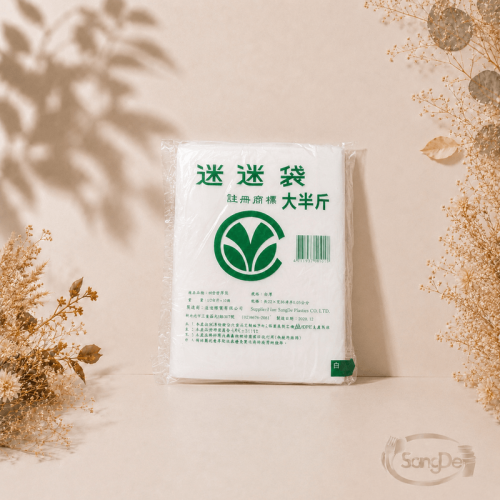 迷迷牌,大半斤耐熱袋, 材質HDPE高密度聚乙烯,耐熱-10°C至100°C,60包/件